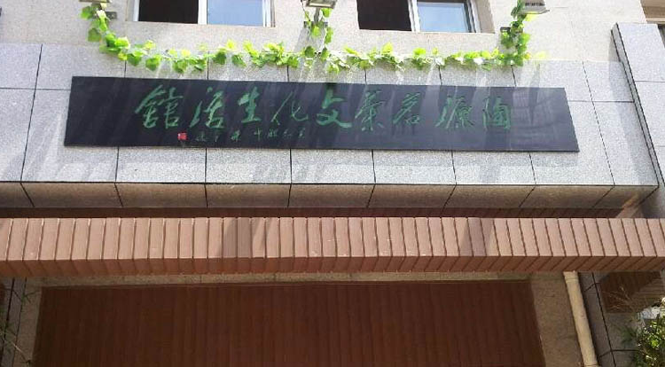 陶源茗黑茶湘潭加盟店